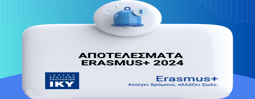 Νέα προγράμματα Erasmus+ για το σχολείο μας!